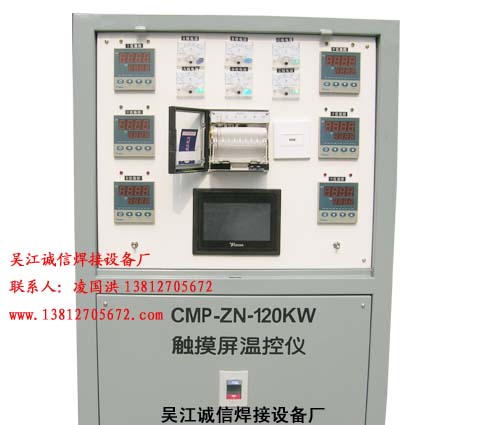 CMP-E-120kw觸摸屏溫控儀原始圖片2