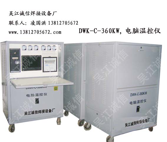 电脑温控仪,电脑温控柜DWK-C-360KW