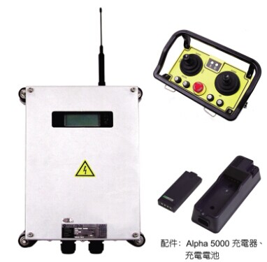 ALPHA5000工业用无线遥控器