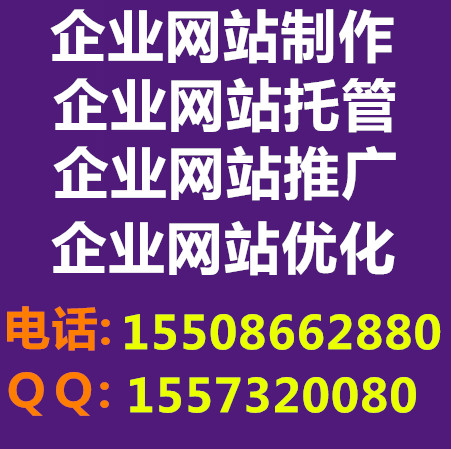 濟(jì)南企業(yè)網(wǎng)站制作|濟(jì)南企業(yè)網(wǎng)站建設(shè)公司|濟(jì)南企業(yè)建站