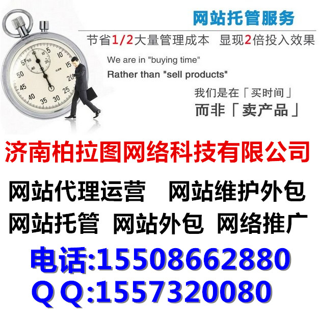 濟南企業(yè)網(wǎng)站制作|濟南企業(yè)網(wǎng)站建設(shè)公司|濟南企業(yè)建站