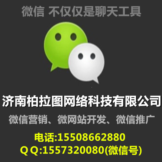 濟南企業(yè)網(wǎng)站制作|濟南企業(yè)網(wǎng)站建設(shè)公司|濟南企業(yè)建站