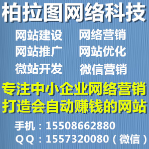 济南建网站|济南网站建设|济南建站