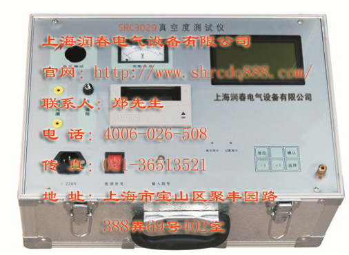 高压开关真空度测试仪说明书