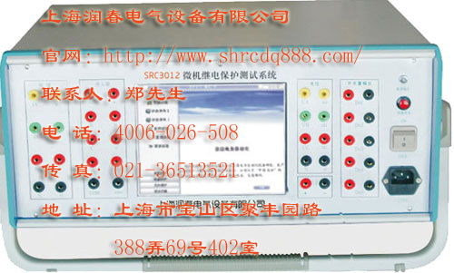 供应光数字继电保护测试仪