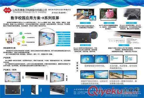 麥特雙拼白板盤古課堂教學PGP電子雙軌課堂教學軟件