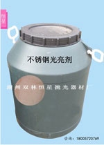 鋅合金防電鍍起泡研磨液|供應(yīng)鋅合金防電鍍起泡研磨液