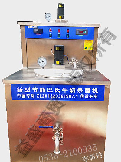 供應上下一體巴氏sj機奶吧專用新型節能巴氏sj一體機