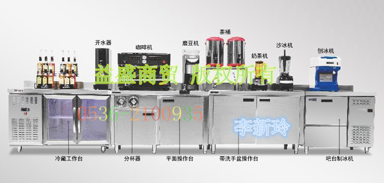 供應奶茶店設備全套奶茶設備開奶茶店需要什么設備？全套設備奶吧價格原始圖片2