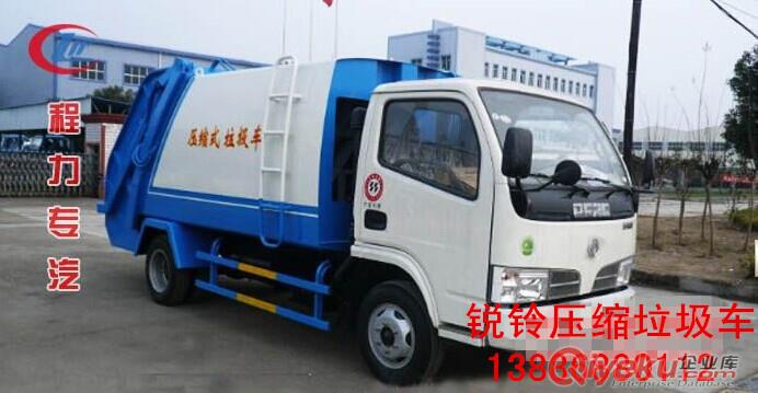解放垃圾車