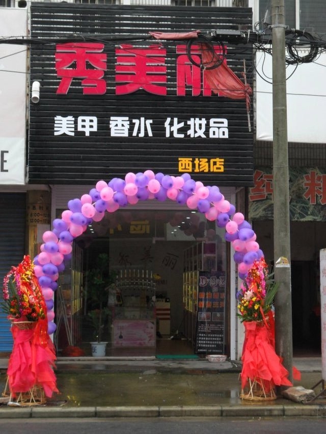 馨苑名片加香劑廣告?zhèn)鲉渭酉阍紙D片2