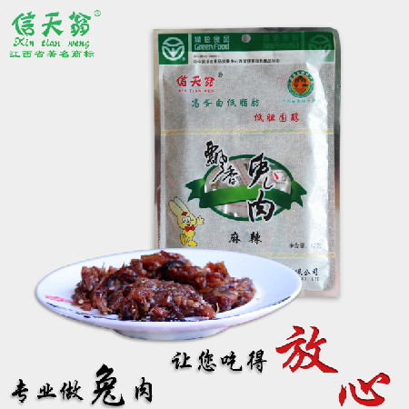 年貨鹵味零食特色小吃 小包裝飄香兔肉