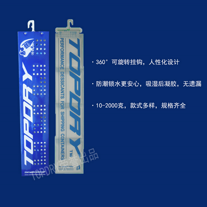 TOPDRY集裝箱防潮劑 不含DMF干燥劑哪里有賣