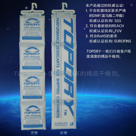 TOPDRY廠家直銷1kg干燥劑 如何使用集裝箱干燥劑