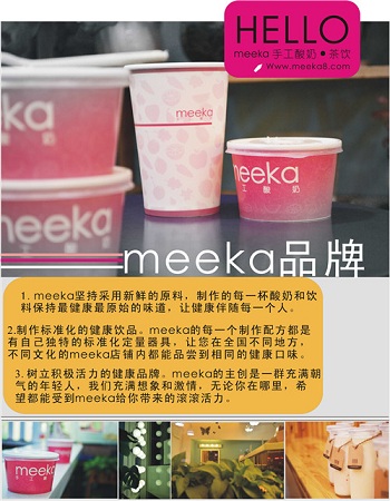 meeka手工酸奶/ 冰沙銷(xiāo)售中心