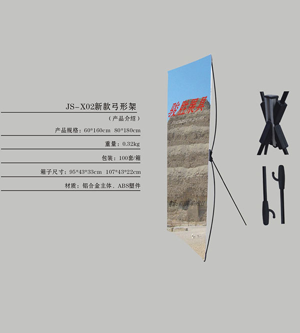 永清X(qián)展架