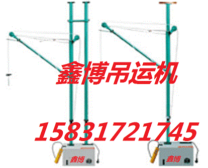 新型折疊式小型吊運(yùn)機(jī)室內(nèi)小吊機(jī)便攜式吊運(yùn)機(jī)