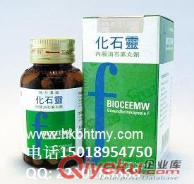 德國強力濃縮化石靈