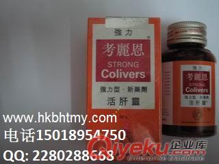 德國強力考麗恩活肝靈