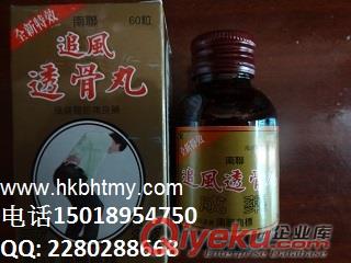 美國旗牌風濕骨刺丹 