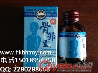 美國活絡神