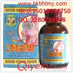 德國強力鼻敏清