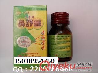 公牛牌超sx鼻炎靈
