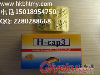 德國H-cap3健康營養丸