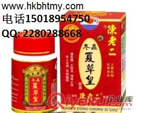 陳老二冬蟲夏草皇