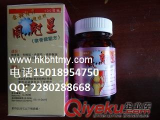 賜骨靈德國(guó)配方強(qiáng)力滅濕祛刺丸