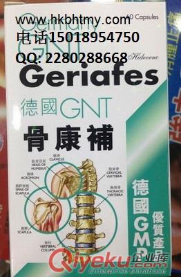 賜骨靈德國(guó)配方強(qiáng)力滅濕祛刺丸