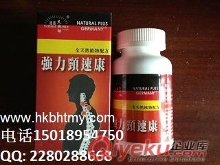 德國天地坊強力頸速康