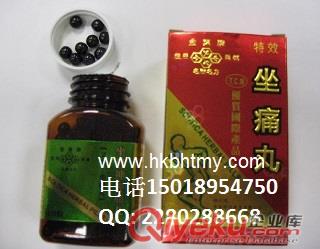 古林牌抗骨增生片