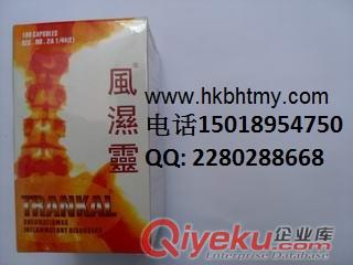 泰國風(fēng)濕靈