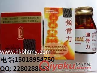泰國強(qiáng)骨力