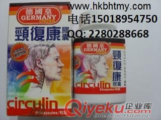 德國皇頸復康膠囊