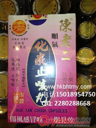 陳老二順氣化痰止咳丸