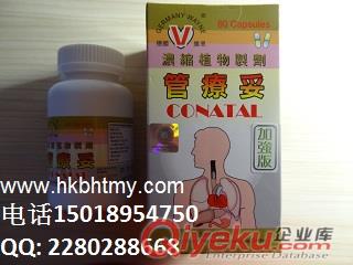 德國維恩管療妥  