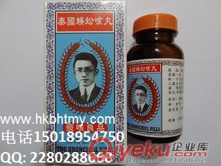 泰國蜈蚣咳丸