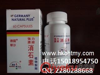 德國華沙強力濃縮消石素 