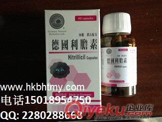 德國利石素