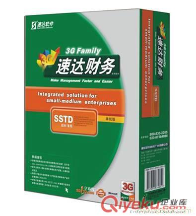 洛陽速達(dá)軟件3000系列