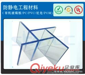 北京進口防靜電PC板|PC報價|PC塑膠板