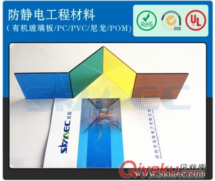 防靜電PVC板|進口PVC|PVC板價格原始圖片2