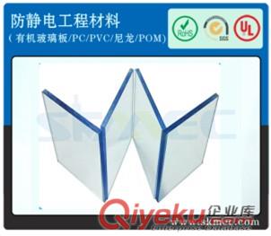 防靜電PVC板|進口PVC|PVC板價格原始圖片3