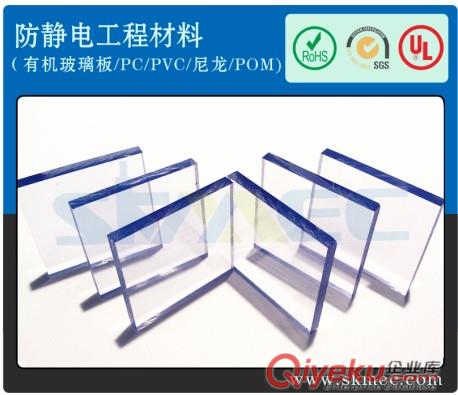 北京進(jìn)口防靜電PC板|PC報(bào)價(jià)|PC塑膠板