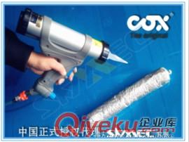 硬膠氣動COX膠槍|單筒氣動壓膠槍|英國COX膠槍