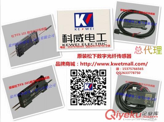 一級(jí)代理  松下數(shù)字光纖傳感器 FX-501  原裝現(xiàn)貨供應(yīng)原始圖片2