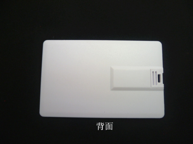 供應超薄卡片U盤殼 卡片U盤外殼 深圳U盤殼工廠 U盤廠家批發