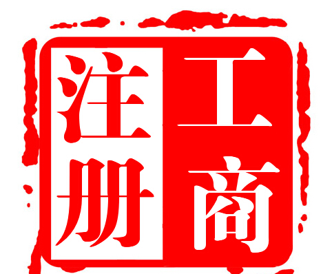 香港公司注冊(cè)
